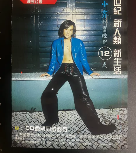 个人珍藏 任贤齐 2000年...