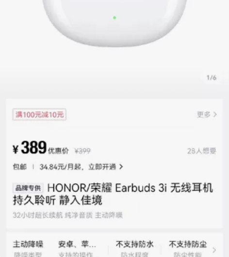 全新未拆封，荣耀Earbuds 3i 无线...