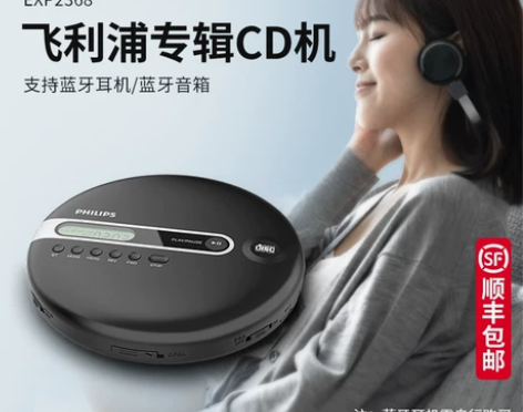 飞利浦耳机 EXP2368蓝牙CD机听专辑...