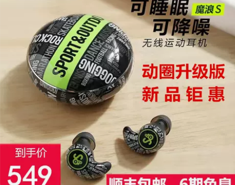 魔浪耳机 ANC主动降噪蓝牙TWS真无线2...