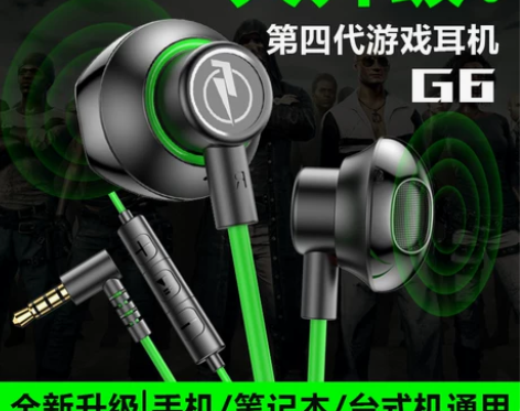 黑鲨4通用电竞耳机半入耳式 四代有线带麦弯...