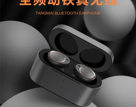 【55盛典价】唐麦 W5动铁蓝牙耳机双耳真...