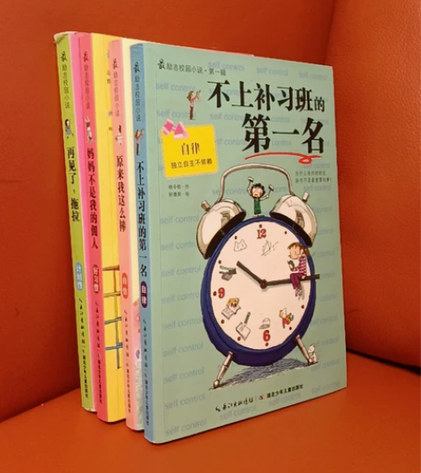 最励志校园小说4册:《不上补习班的第一名》...