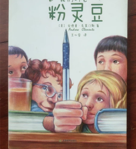 校园小说 我们叫它粉灵豆+胡小闹日记 我将...
