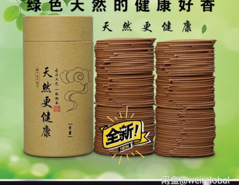 檀香盘香蚊香驱蚊香家用供香室内熏香厕所除臭...