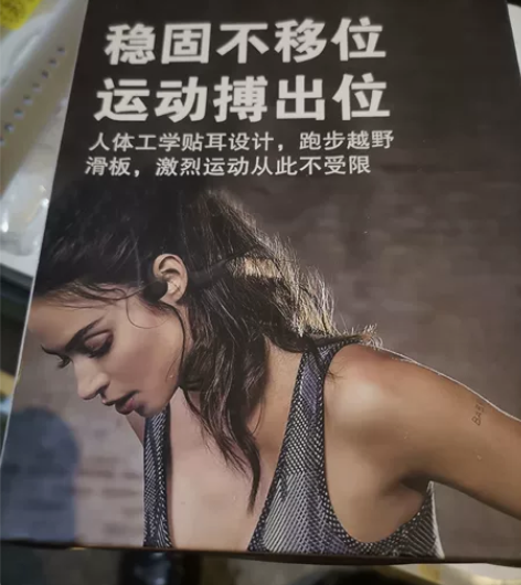 骨传导运动耳机真蓝牙无线耳机 新的。没用过...