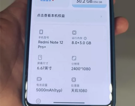 小米红米Redmi note12Pro+，...