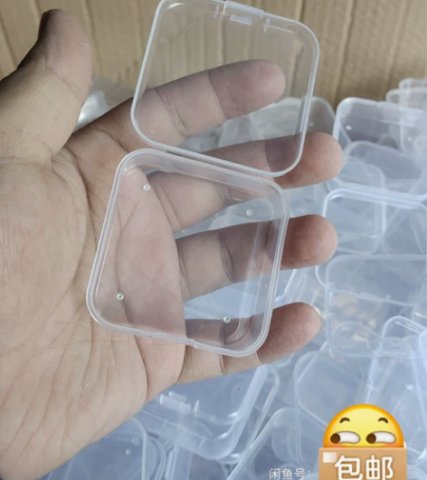 【包邮20个10.9】塑料盒子小盒子迷你小...