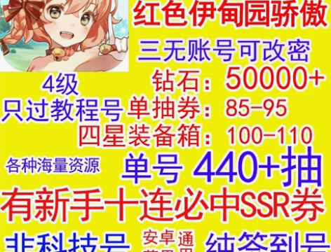 Red:Pride ofEden红色伊甸园...