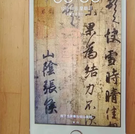 iphone 8 256G 港版 换过电池...
