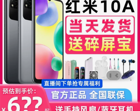 手机备用机首选购机享好礼小米红米Redmi...