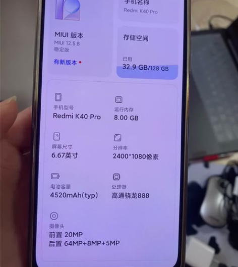 红米k40pro,8G运行128G内存,各...