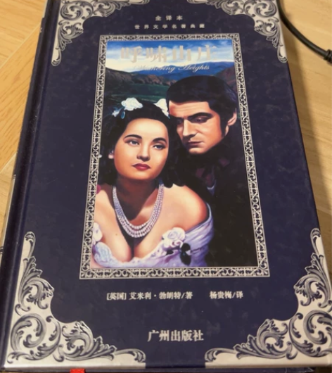 勃朗特《呼啸山庄》 感兴趣的话点“我想要”...