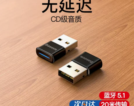全新蓝牙5.1 倍思 蓝牙适配器5.1 台...