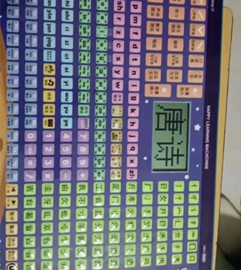 学习机，99新，功能很多，有拼音跟读，声调...