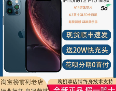 自用美版无锁 12pro128G 更换原装...