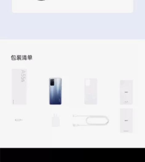 OPPO A55s 8GB+128GB 律...