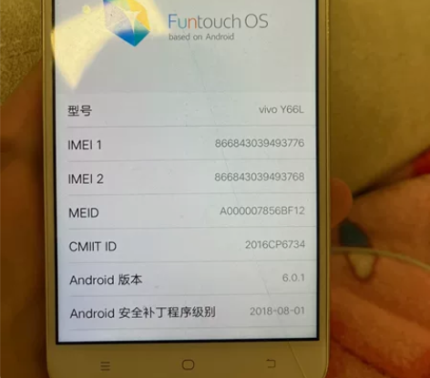 vivo y66l  香槟金 学生备用二手...