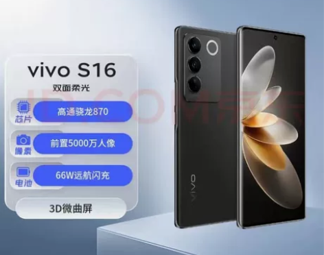 【全新】vivo S16—5G智能拍照游戏...