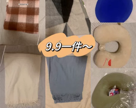 全新贝雷帽，围巾，U型枕，9.9一件 满3...