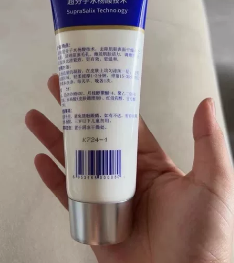 博乐达水杨酸滋养调理面膜100g 仅试用不...
