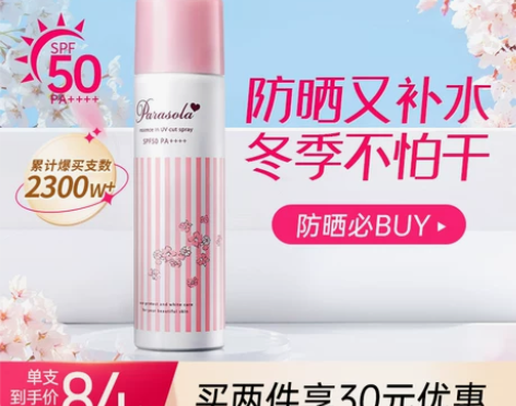 娜丽丝防晒霜喷雾女全身通用无色透明清爽军训...