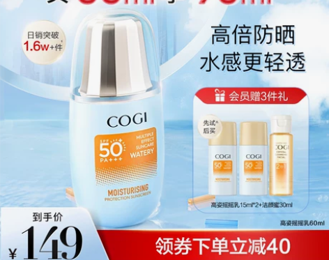 高姿水感防晒摇摇乳女轻透秋冬学生身体防水防...