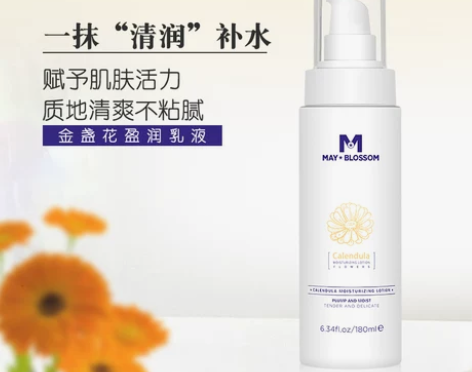 ~美葆莱金盏花乳液 补水保湿滋润清爽不油腻...