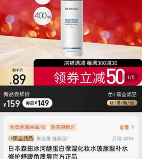 日本森田冰河醣蛋白保湿化妆水玻尿酸补水修护...