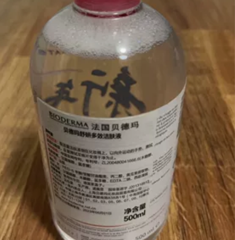 法国贝德玛舒妍多效洁肤液/化妆水 ！全新未...
