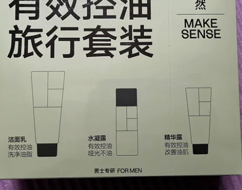 男士专研，理然有效控油的旅行套装(洁面20...