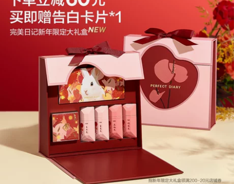 新年礼物完美日记新年礼盒唇釉眼影散粉口红送...