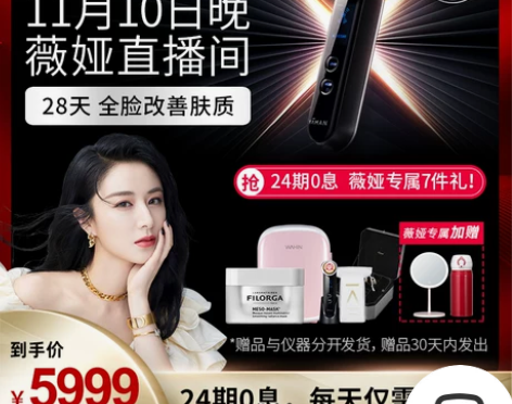 雅萌MAX美容仪 YAMAN美容3MHZ射...
