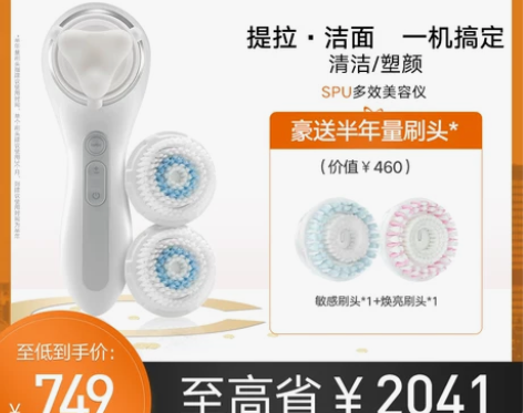 科莱丽SPU电子美容仪家用多功能脸部按摩清...