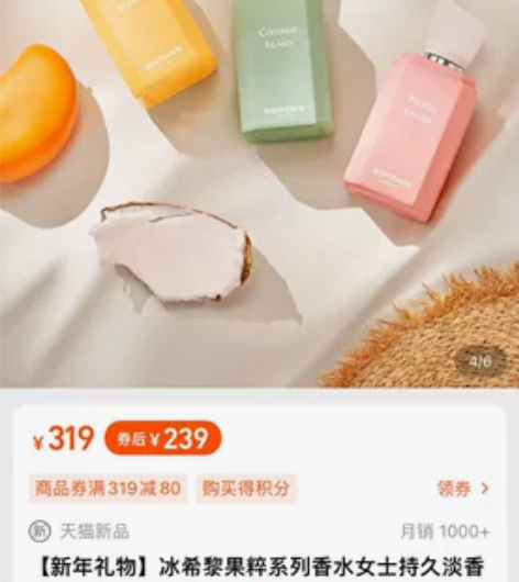 冰希黎果粹香水 全新未使用 博主闲置 都是...
