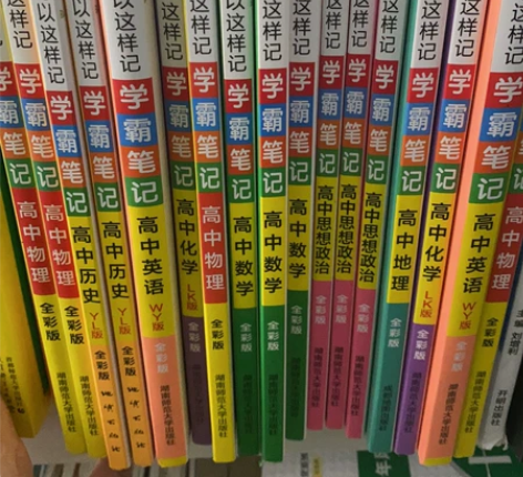 PASS绿卡图书学霸笔记高中数学物理历史化...