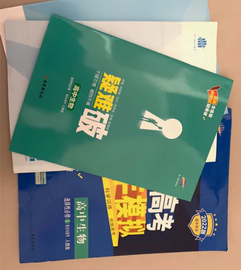 高中理科（数学 物理 化学 生物） 五年高...