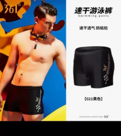361游泳裤男士防尴尬平角泳裤专业运动 颜...