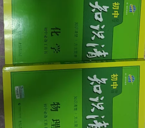 曲一线初中知识清单·文理科六件套（带学习工...