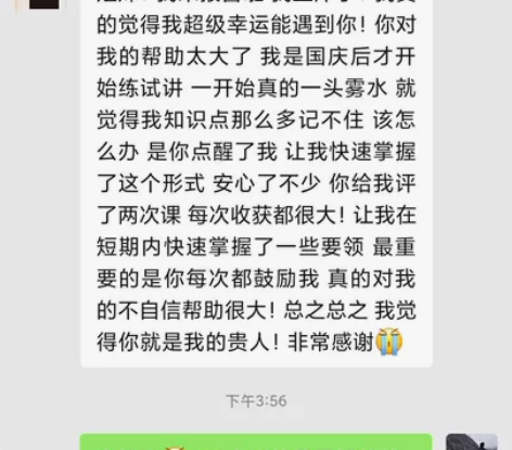 共94篇 教师招聘面试教师编,原创初中历...