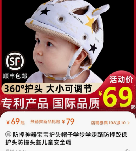 防摔神器宝宝护头帽子学步学走路防摔跤保护头...