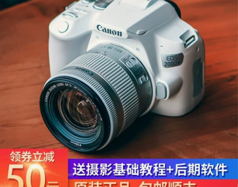 Canon/佳能EOS 200D II 二...