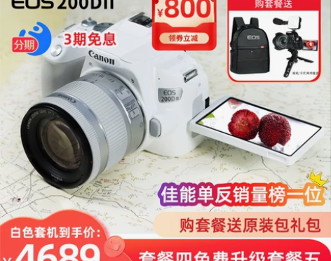 佳能200D二代单反套机照相机入门数码高清...