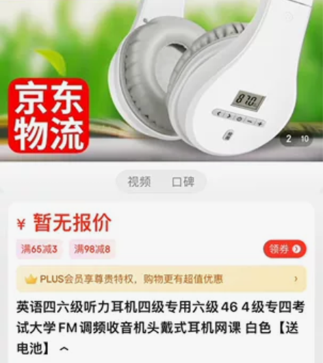 英语四六级听力耳机四级专用六级46 4级专...