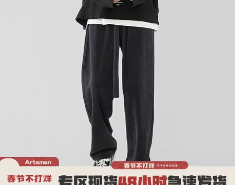 欧棉绒垂感休闲裤男春秋复古潮牌街头百搭运动...