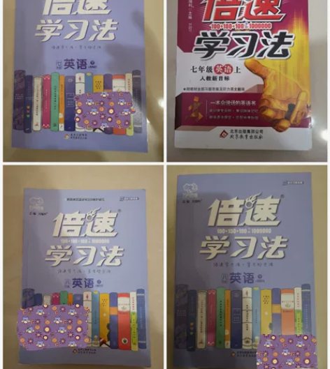 闲置书籍,各种初中英语人教版各年级教材辅导...
