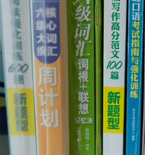 新东方英语六级词汇词根+联想背诵书30r，...