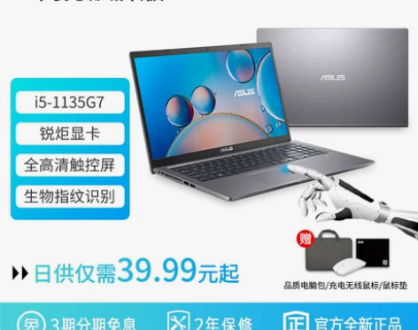 Asus华硕VivoBook15触屏版11...