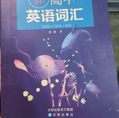 高中英语词汇+语法,为了学位英语和公三英语...