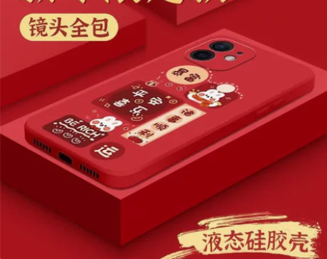 公司礼品处理～2023兔年苹果11手机壳 ...